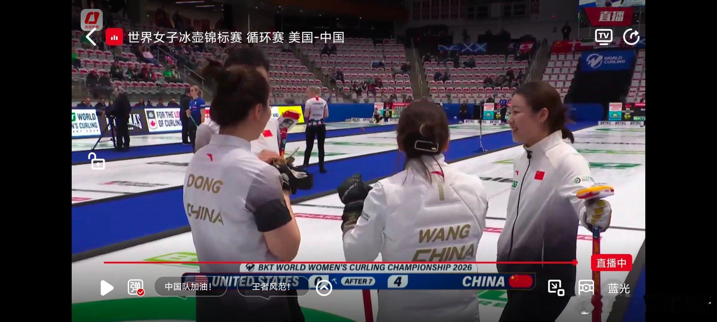 耶咦今天日常先手观音2026女子冰壶世锦赛