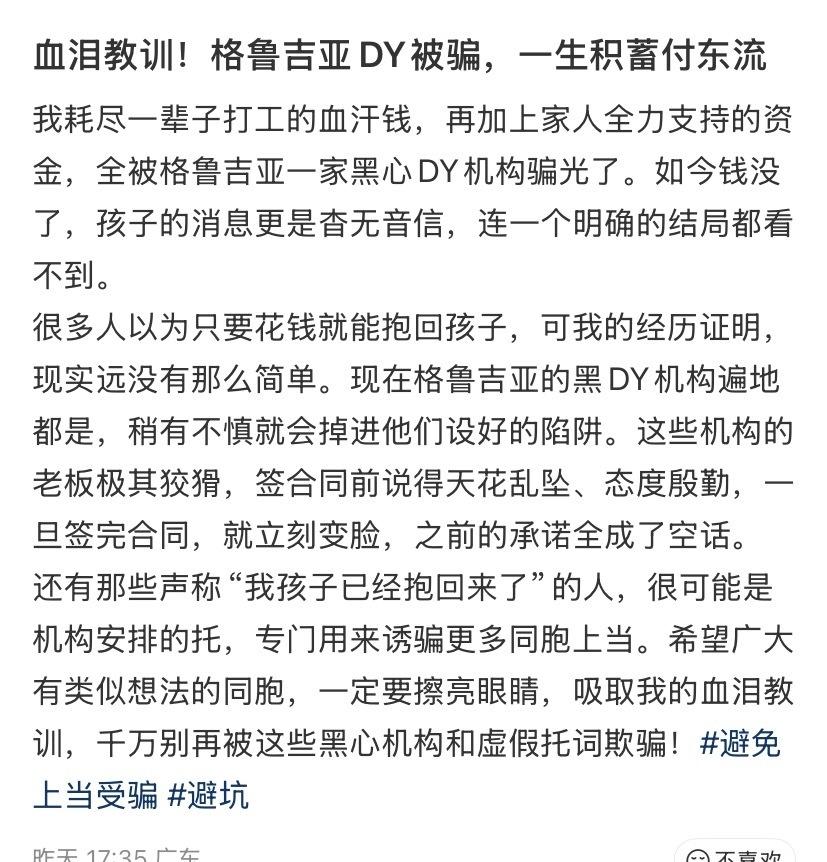 这种就是骗不到好人系列，代孕和拐卖人口被骗的买家是纯粹活该