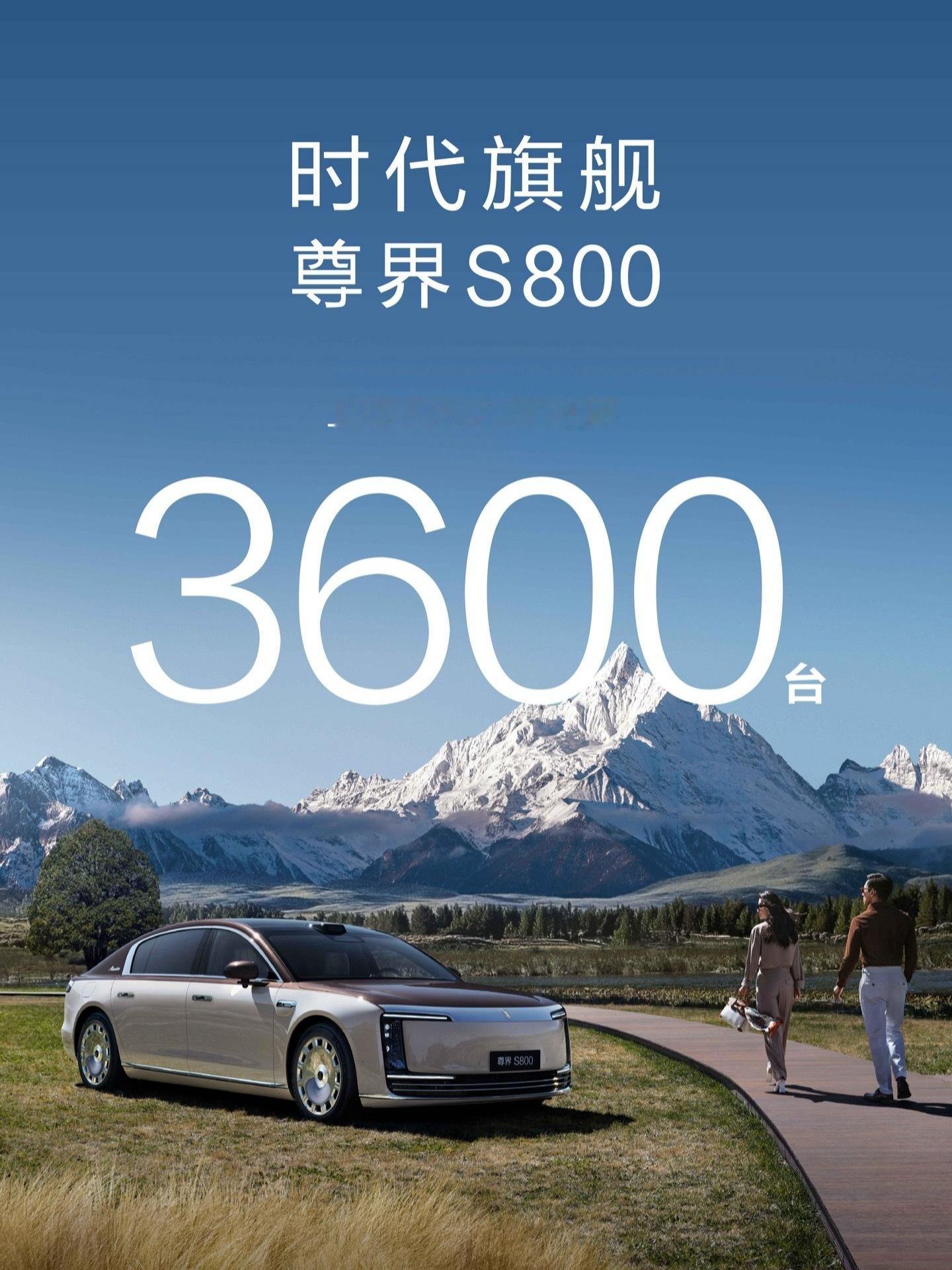 7天3600台，和享界相比如何？ ​​​
