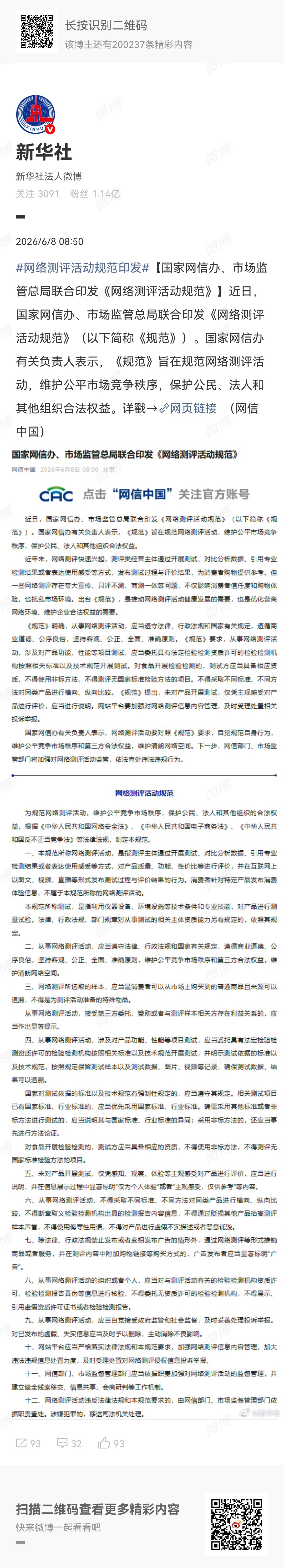 网络测评活动规范印发懂车帝前几天不是还在搞测试吗？不受影响？ 