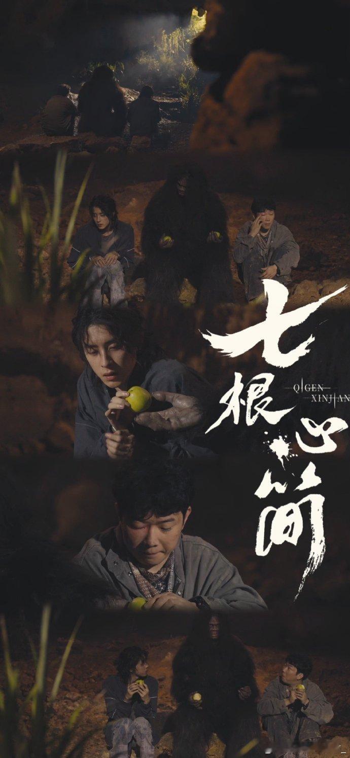 以为是恐怖片结果是少儿频道一万三和曹胖胖被野人抓走，醒来发现身处野人老巢，周围还