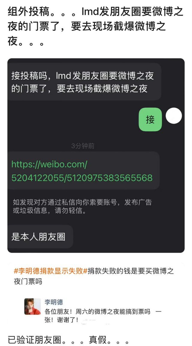 李明德这是要去明天的微博之夜？别说，如果真的还挺期待，看看能出什么幺蛾子[思考]