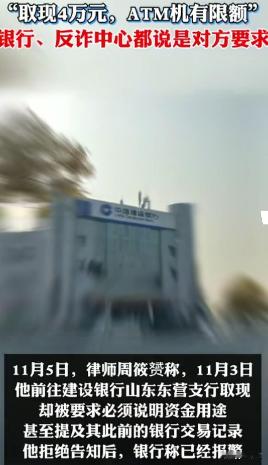 取4万随礼被银行过度盘问，不配合还威胁报警？
 
最近律师周筱赟的遭遇，不少人看