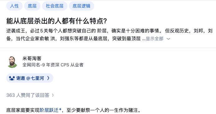 能从底层杀出的人都有什么特点？