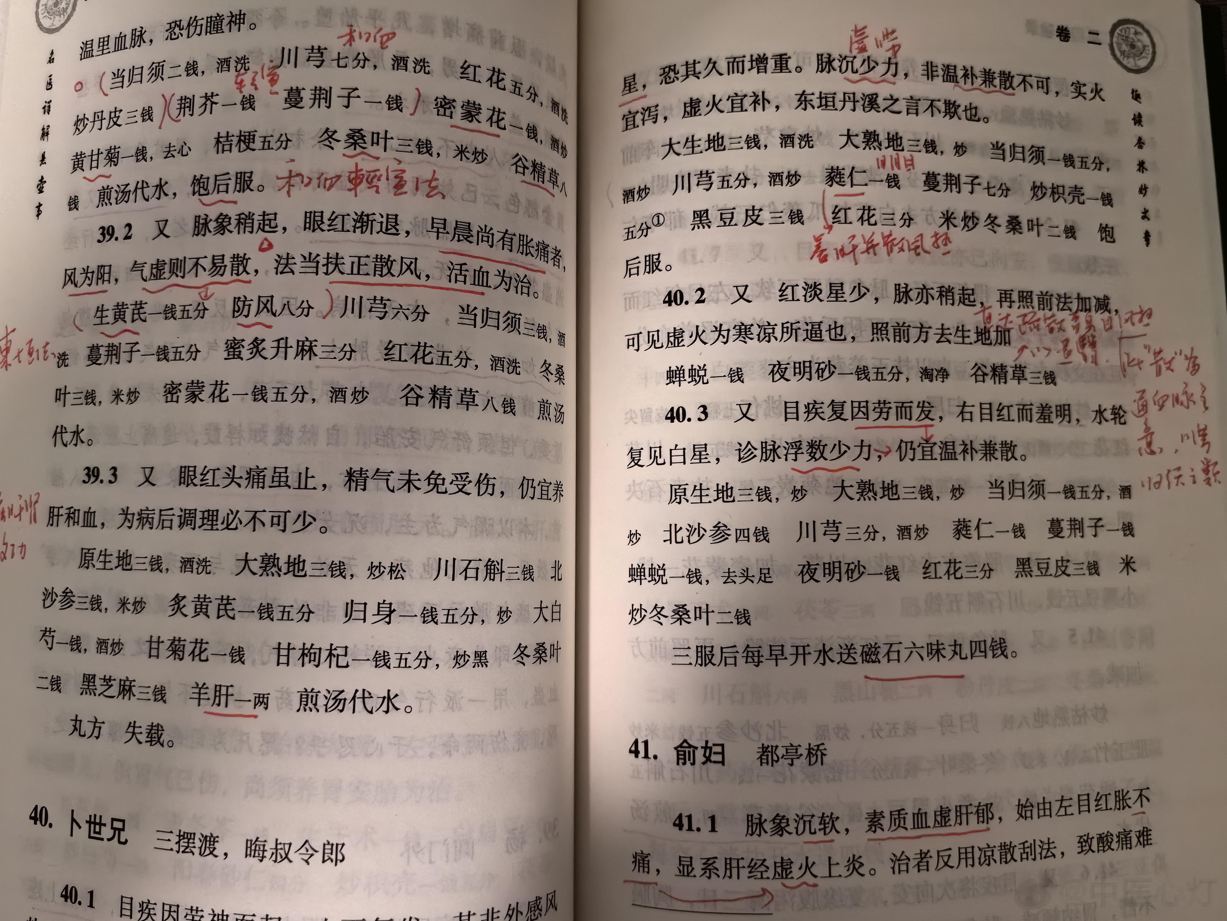 中医的传承除了技术，还有精神的力量。虽然门诊结束后经常累得需要小酌才能松弛下来，