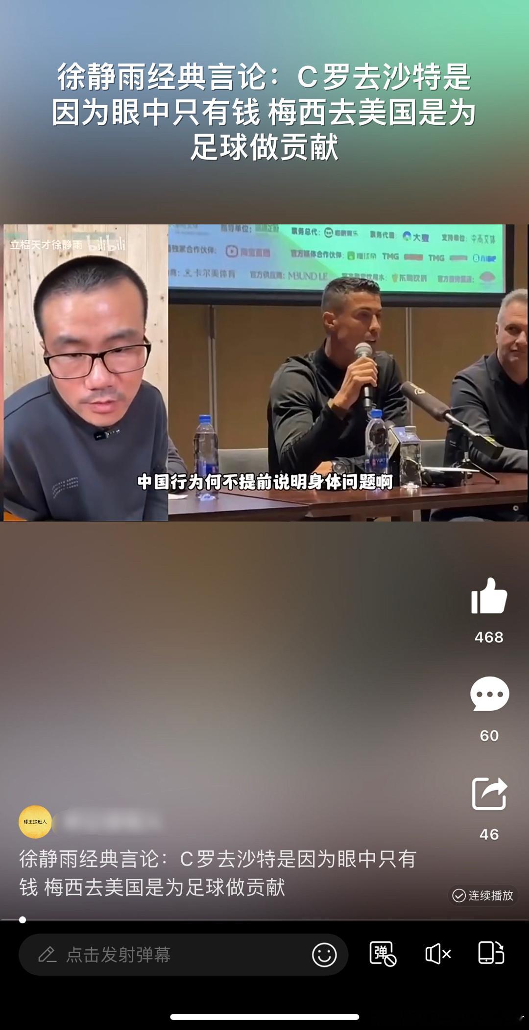 #梅西赛后走进对手更衣室大声喊叫#梅西粉丝都是这样的，C罗在俱乐部的出勤、进球和