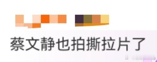 蔡文静也拍撕拉片了 被蔡文静的撕拉片美到失语！精致小巧的脸蛋配上胶片滤镜，或慵懒
