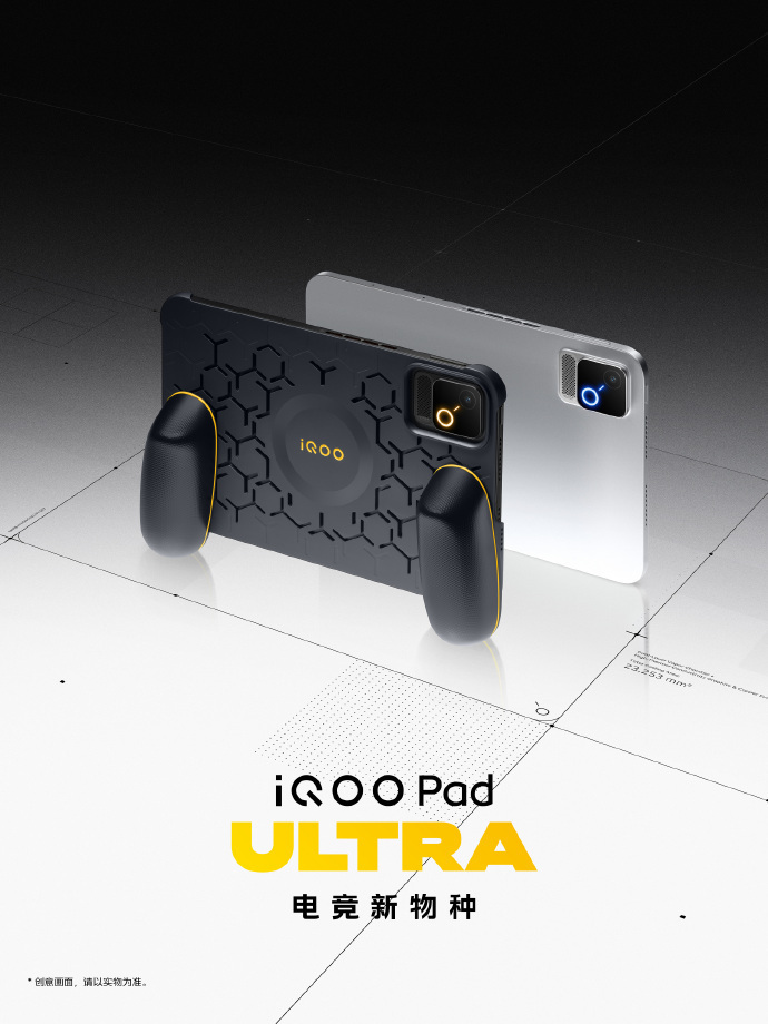 该说不说，iQOO Pad Ultra这块8.8英寸的屏幕几乎和不久前刚发布的i