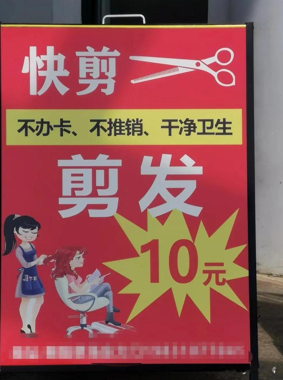 21 万家理发店关停，10 元快剪却在排队
 
一个冷数据：2026 年开年第一