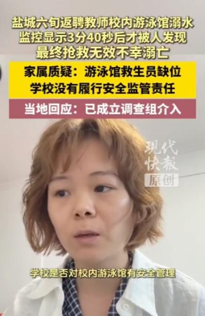 江苏盐城，61岁返聘教师身体硬朗，酷爱游泳，谁知，他在校内游泳馆游完350米，到