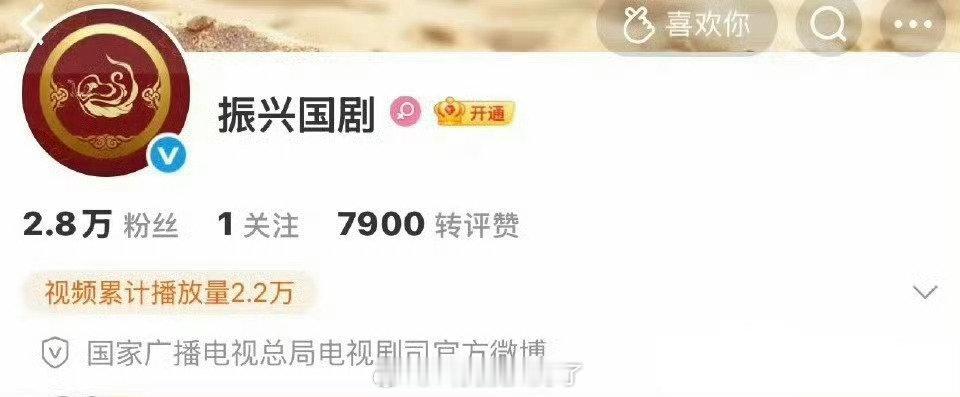广电总局的各个平台名称：振兴国剧[拳头][拳头][拳头] ​​​