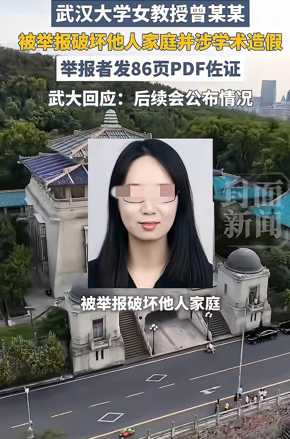 导师办公室的“潜规则”：86页举报信，揭开高校师生10年地下情！

武汉某高校的