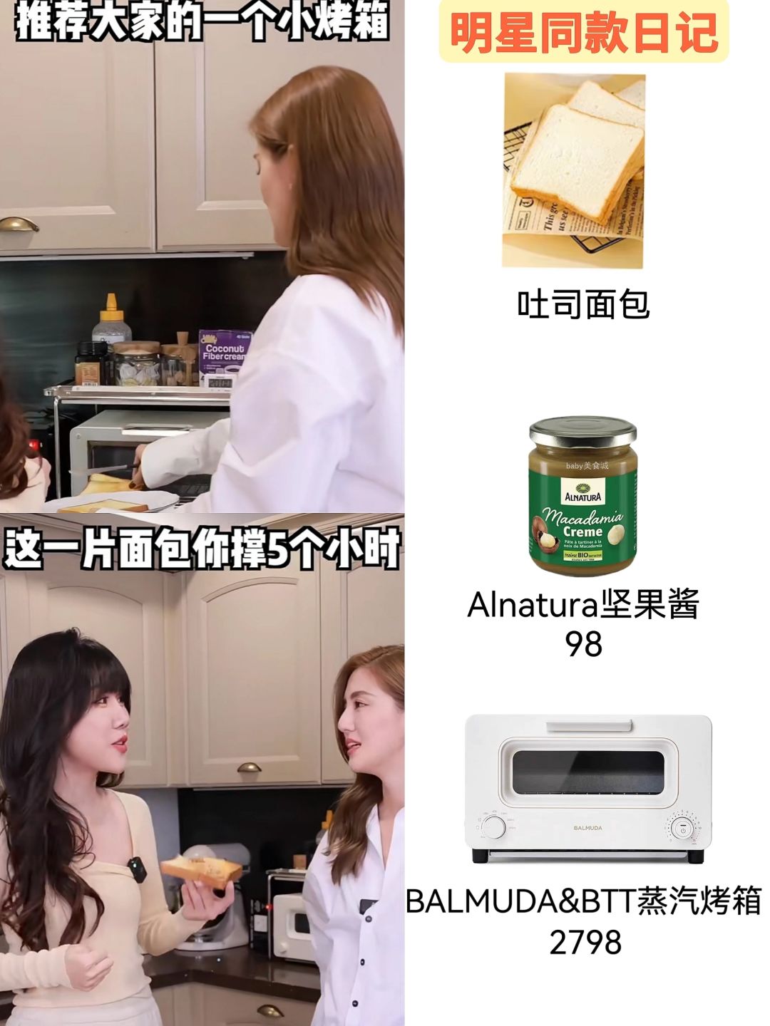 女明星为什么那么瘦⁉️一片面包撑5个小时