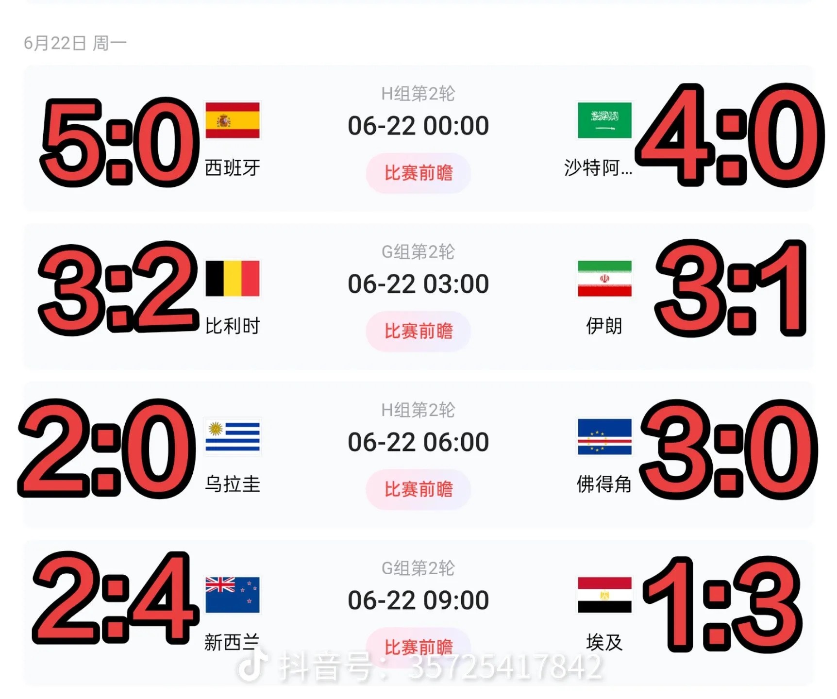世界杯🏆！世界杯🏆！世界杯🏆、 