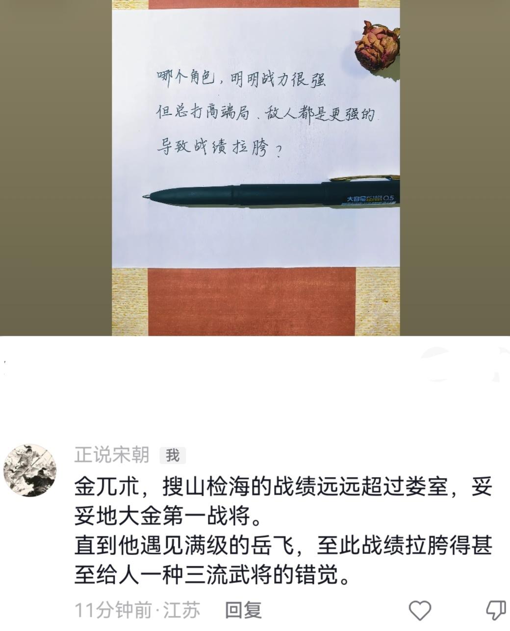 没遇到岳飞的金国将领是幸运的