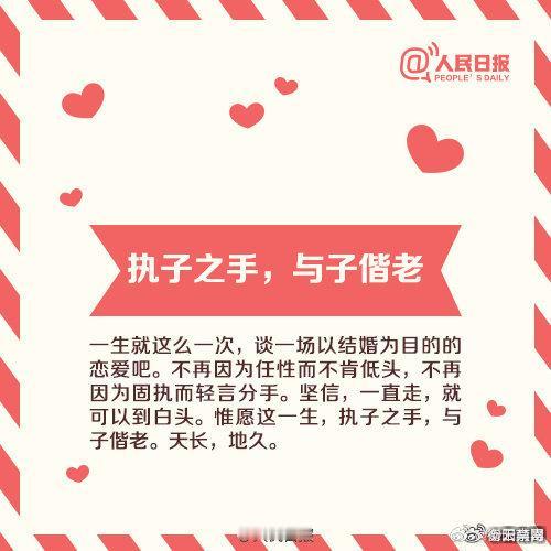 【什么是好的爱情[心]】好的爱情，是“不费力”，不需刻意讨好、费心经营；真正的相