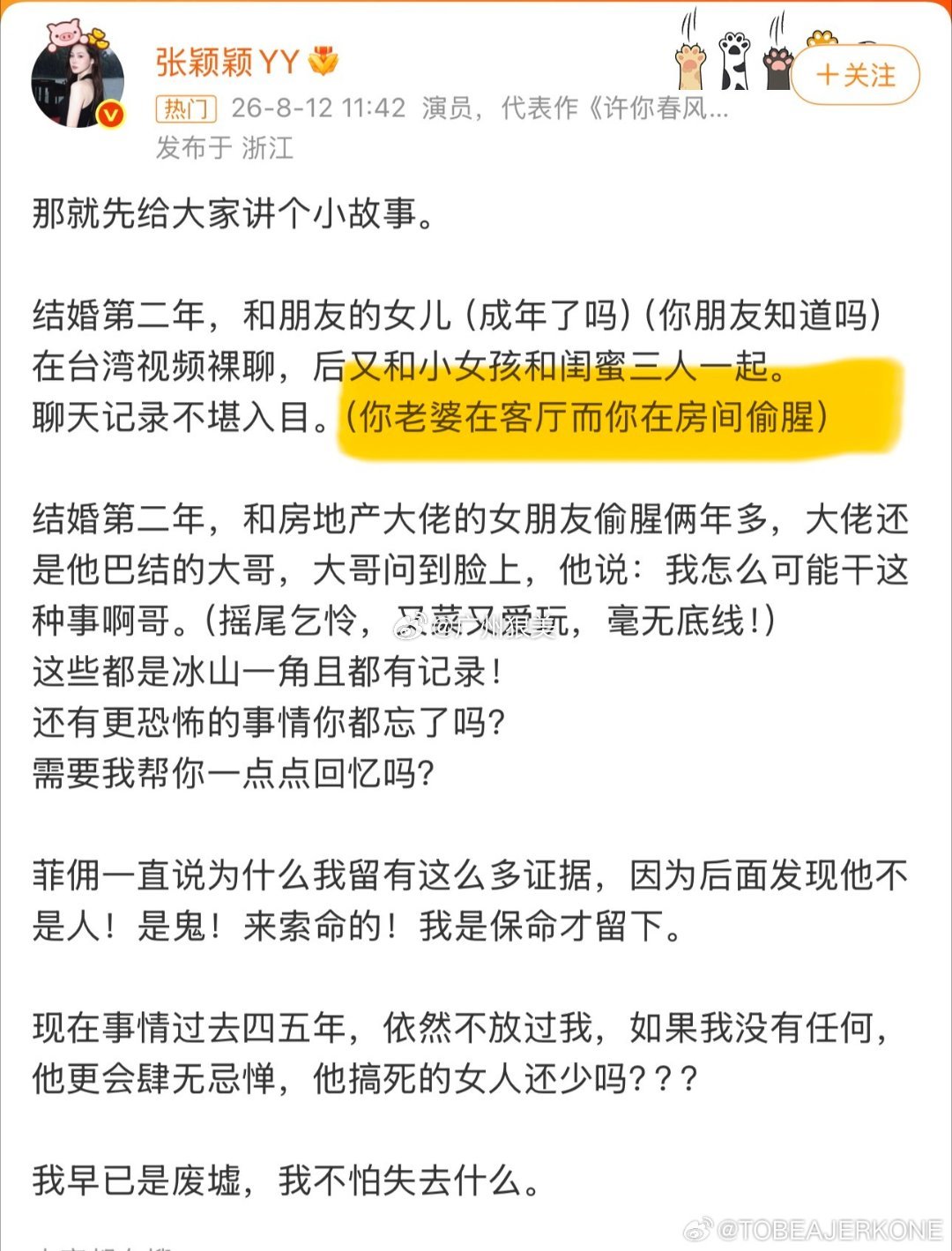 张颖颖称大S前夫和朋友女儿裸聊张颖颖称，汪小菲在和大S结婚的第二年，于台湾与朋友