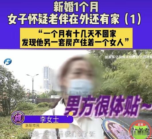 河南洛阳，李女士离婚20年，独自把孩子拉扯大。后经朋友介绍，结识了退休的闫某某，