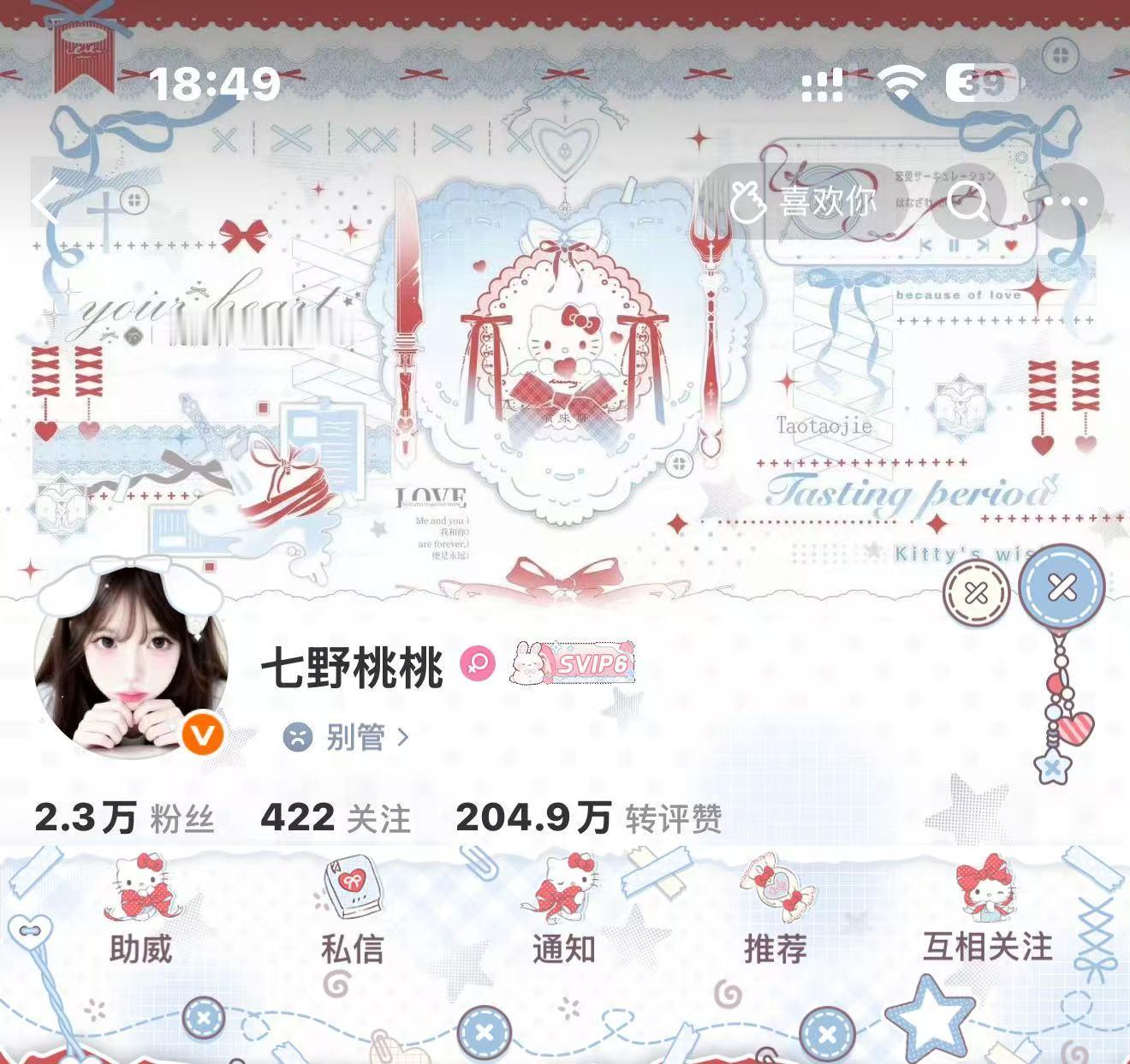 不知道 我很萌 