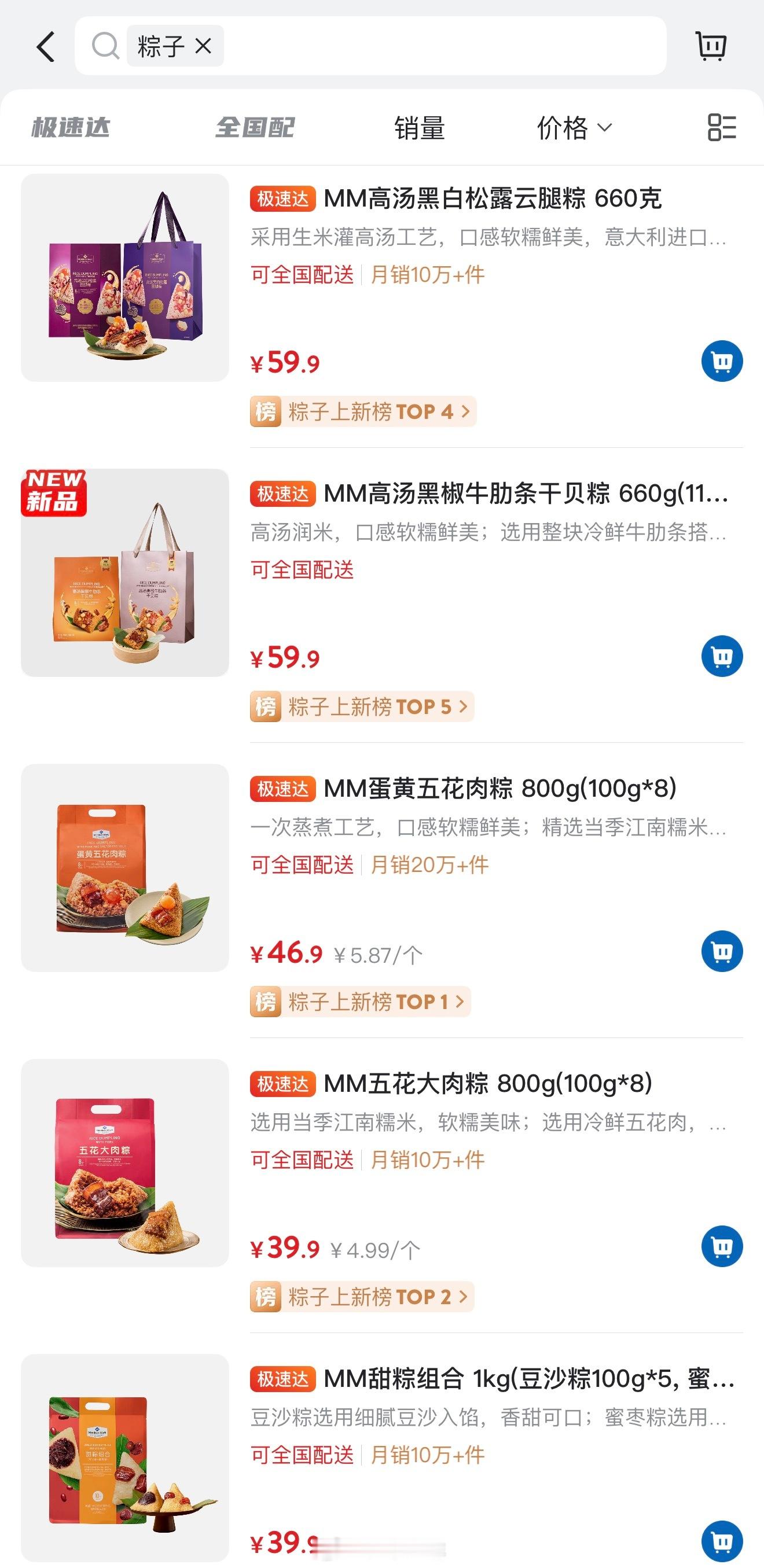 世界上最好吃的粽子是小时候奶奶包的白粽子蘸白糖。如果抛开感情因素，我是咸粽子甜汤
