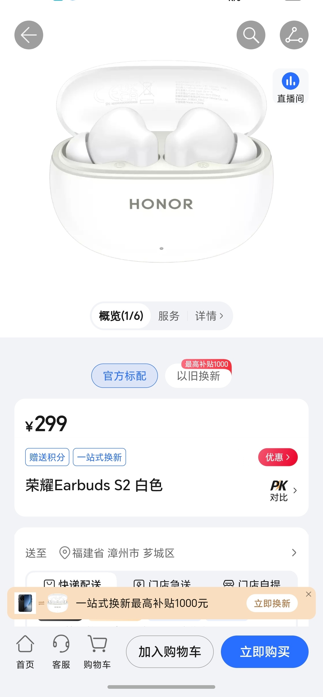 荣耀 Earbuds S2 耳机，主打入耳式设计，支持 42dB 深度主动降噪，