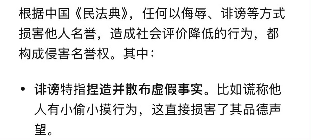 白鹿方六连辟谣名誉权包含诽谤 涉及更广 能告的人更多哦互联网从来不是法外之地  