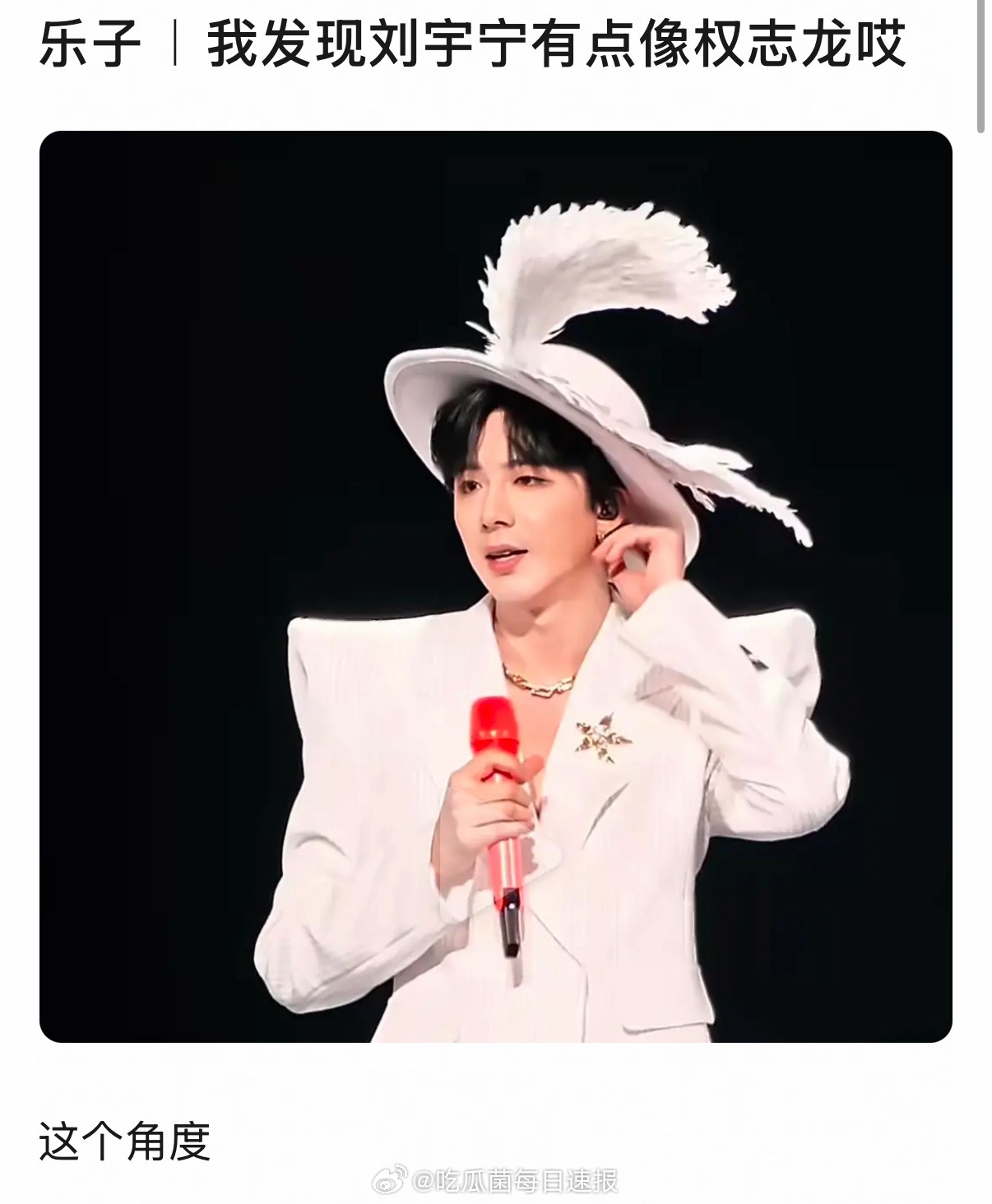 网友说这个角度的刘宇宁撞脸权志龙，一旦接受这个设定…… 