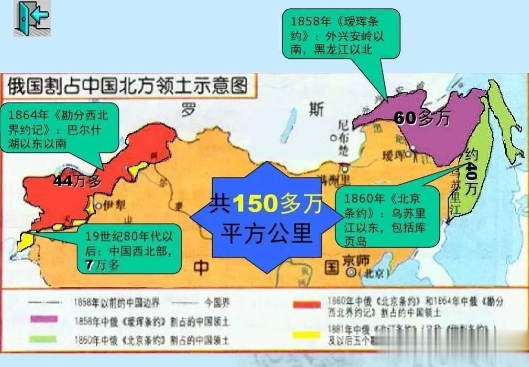 沙俄侵略东北占了多少领土？

1689年，中俄双方使团在尼布楚签订条约，同意两国