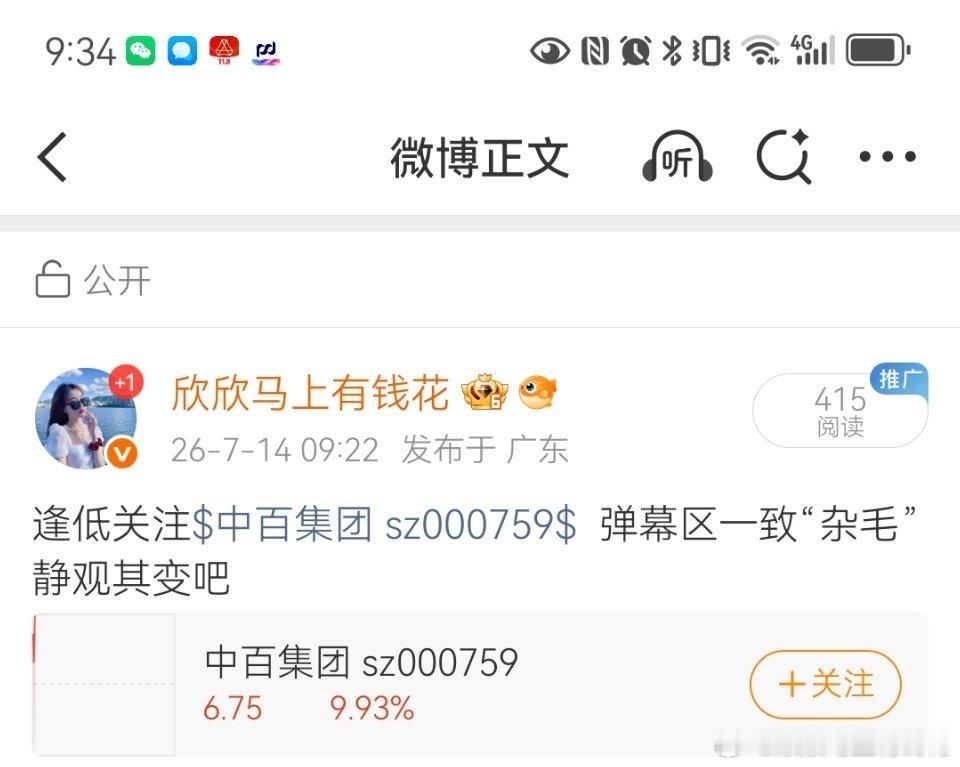 主力给力拉板就跟闹着玩似的 