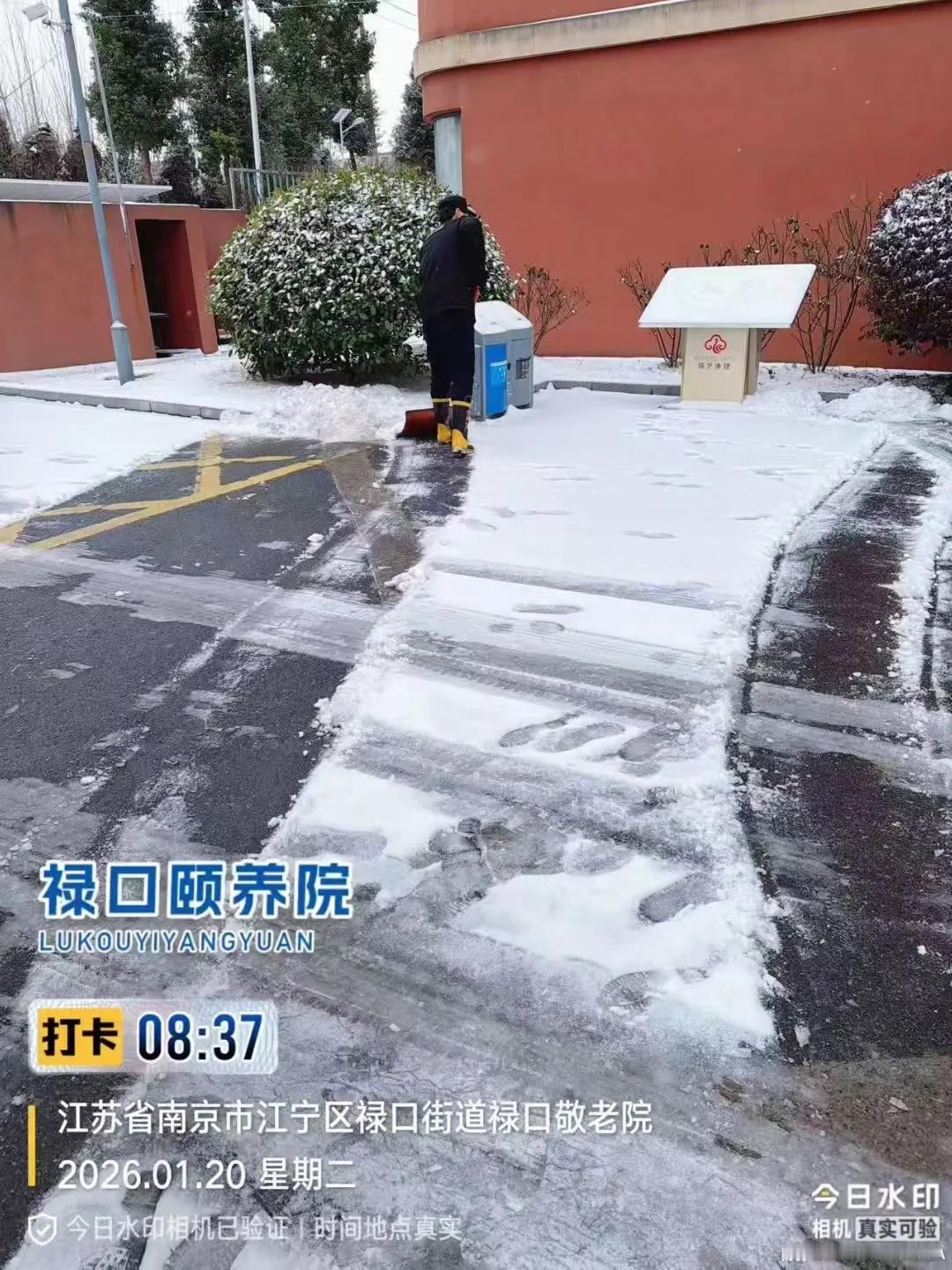 初雪——禄口颐养院忙碌的工作人员，为您的安全保驾护航！（瑞芝康小杨）
养老院的工