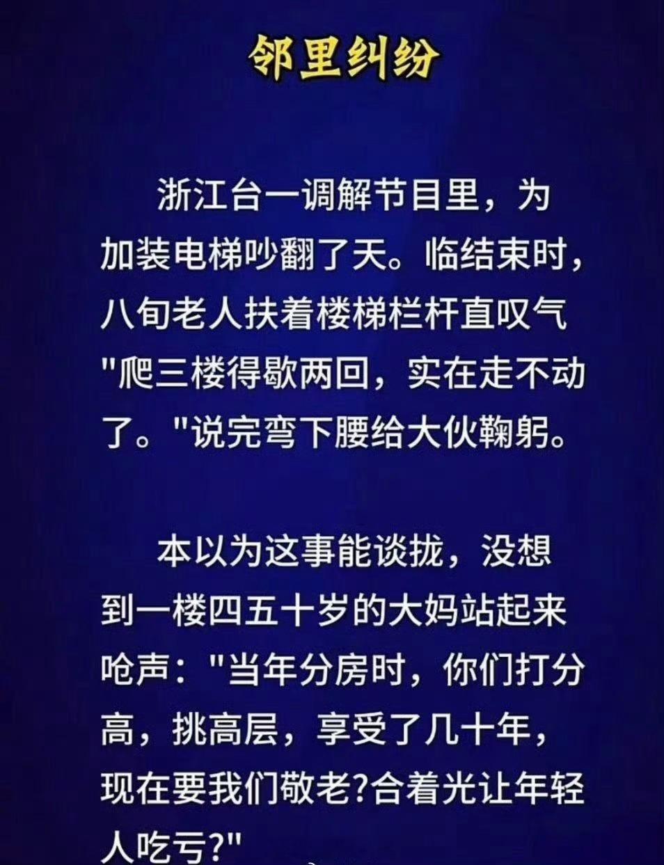 都挺有理的