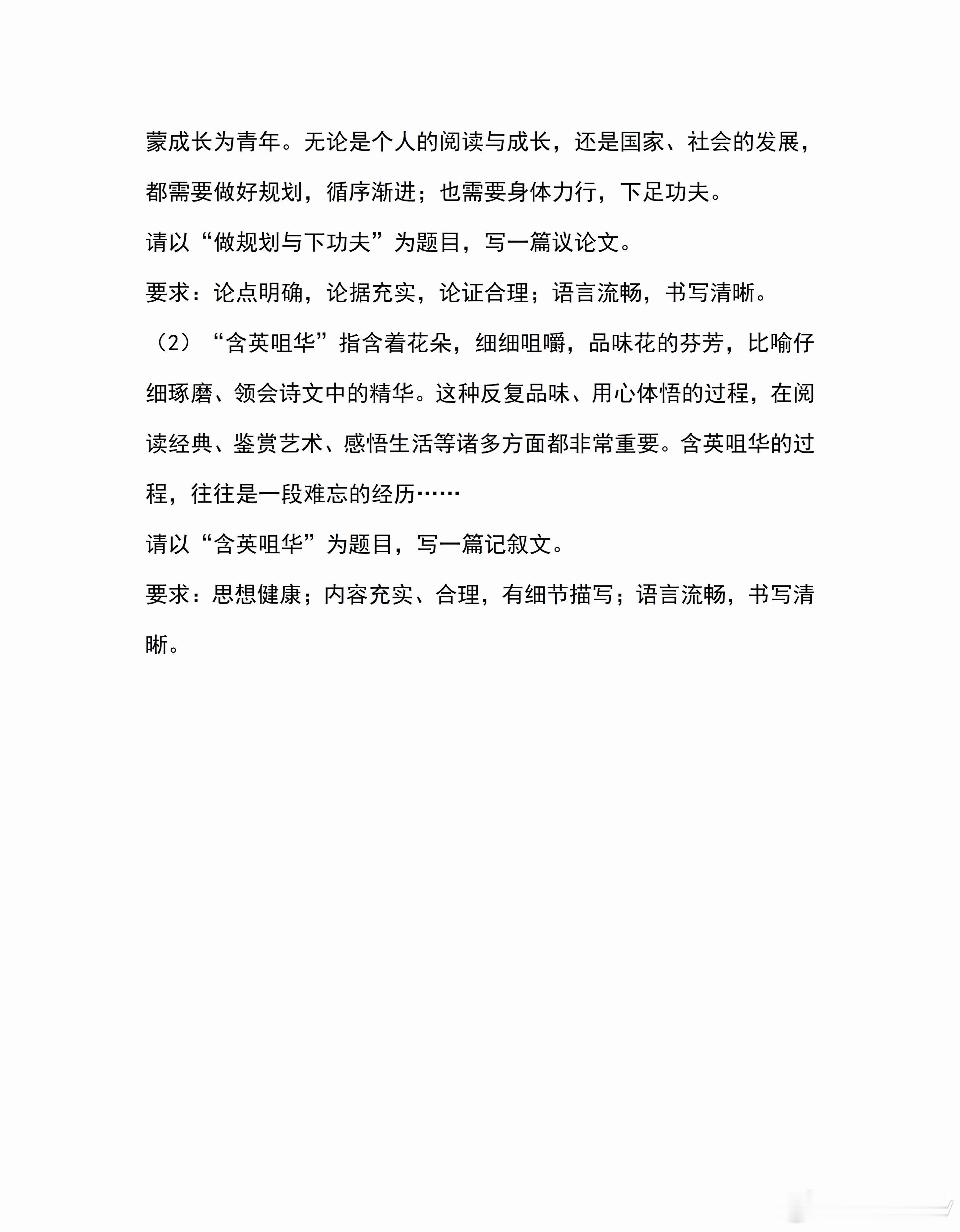 连高考作文都和科技相关如果是我我就写马上世界杯了，世界杯上应用了很多中国的技术，
