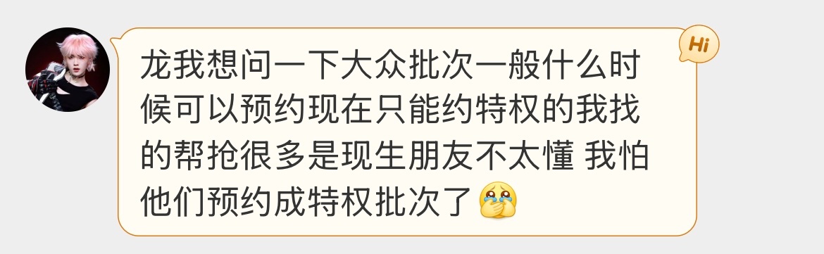 批次问题 