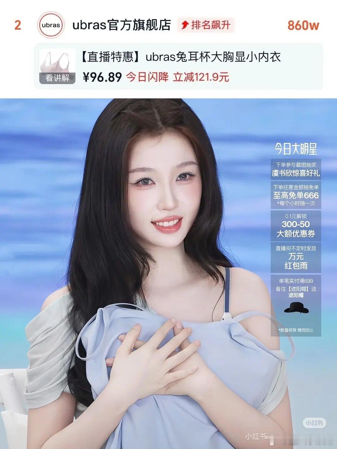 不知道虞书欣怎么想 