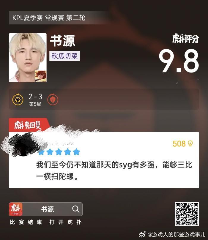 TES三连胜收官第二轮书源好强全能野王书源撑起全队连胜之路！决胜局TES顶住压力