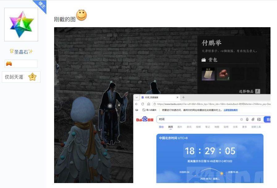 前几天燕云十六声侮辱岳飞被骂调整后，现又把npc和文案改回最初版本