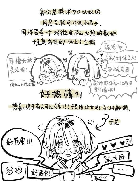 虽然很突然，我和女神在一起了（一）
@DawNStar
我很担心不去记录的话就会