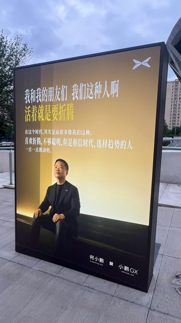 喜欢这句话：我们这种人啊，活着就是折腾，不够聪明，但是相信时代相信相信的力量新科