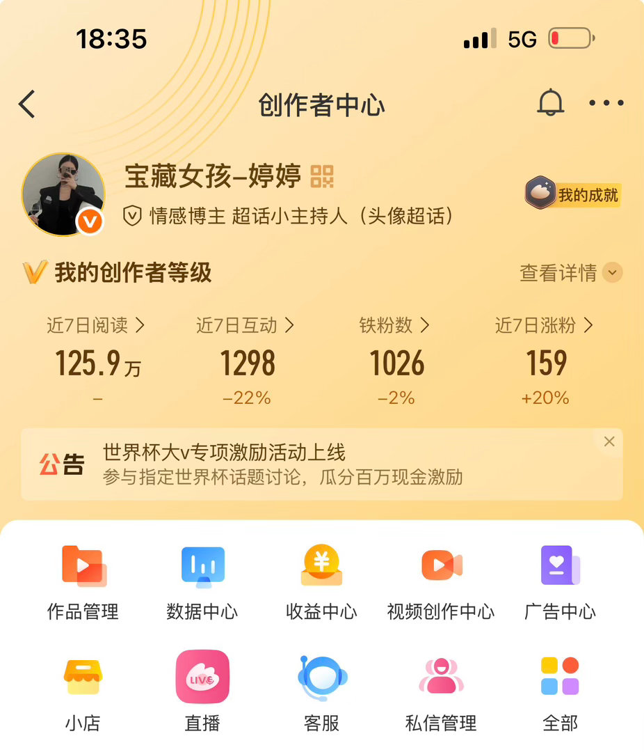 刷到扣1，回访扣2 