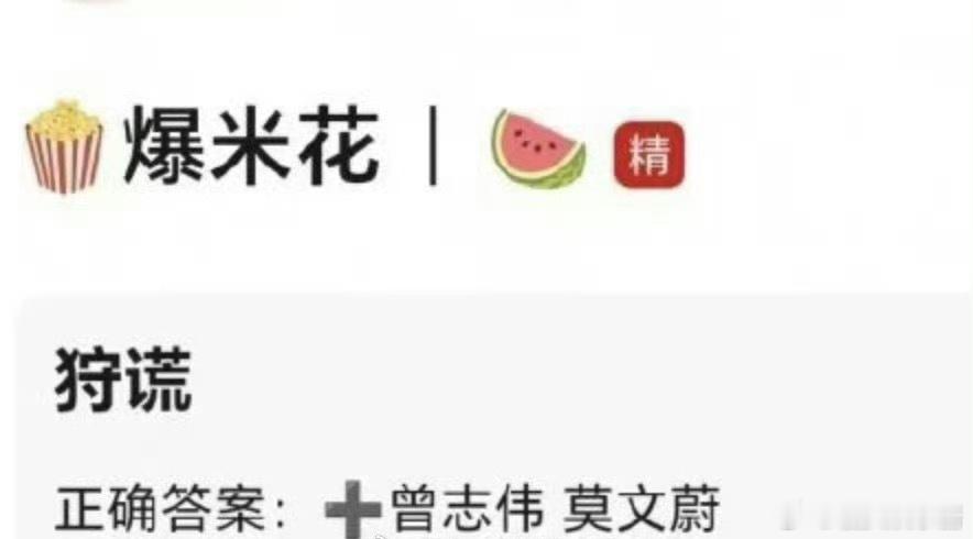 🍉《狩谎》成毅、梁家辉、曾志伟，期待吗 