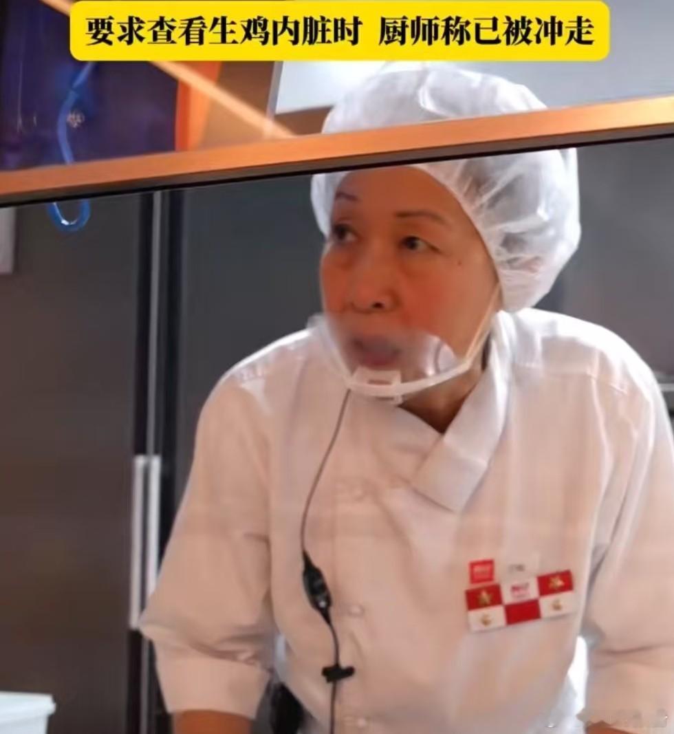 西贝厨师说生鸡内脏被下水道冲走了西贝又来了！！！到底是西贝欲盖弥彰还是食客吹毛求