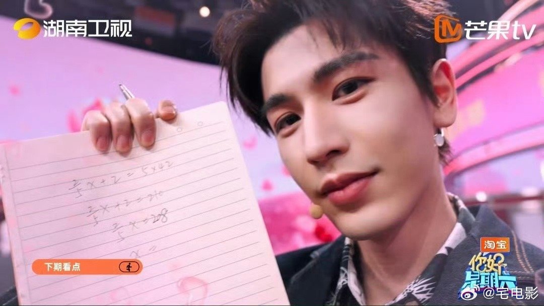 你好星期六下期张凌赫田曦薇你好星期六终于等到张凌赫和田曦薇同框，下期的快乐已经提