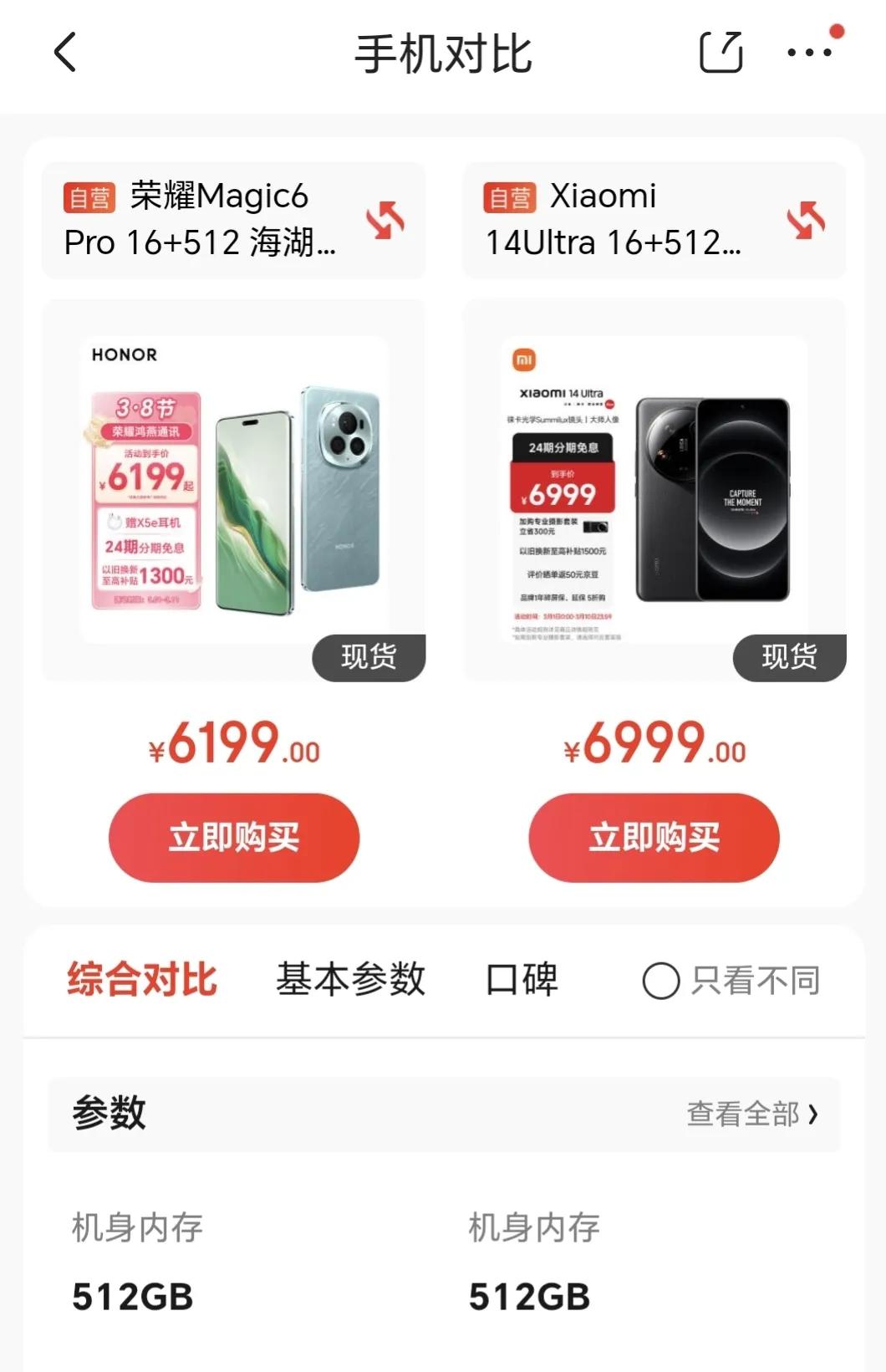小米与性价比渐行渐远，已经越来越让人高攀不起了[捂脸]
如今回头来看，友商竞品荣