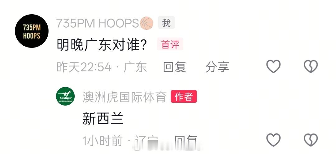 今晚广东全运男篮的对手确定了将再战新西兰，上一场大比分输掉了比赛，希望今晚有上佳