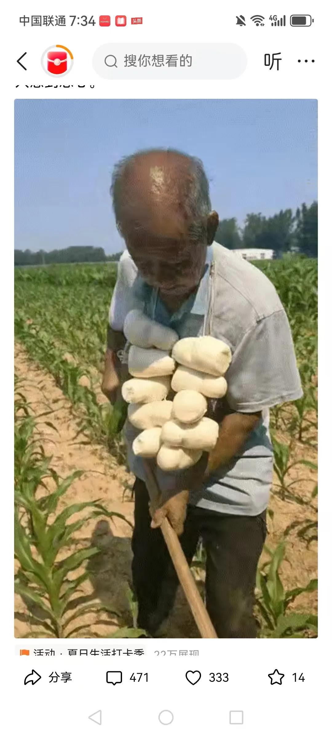 真是毫无底线，谁见过老农民是这样干活的。可恶，我是农村人，好多年从来没见过身边的
