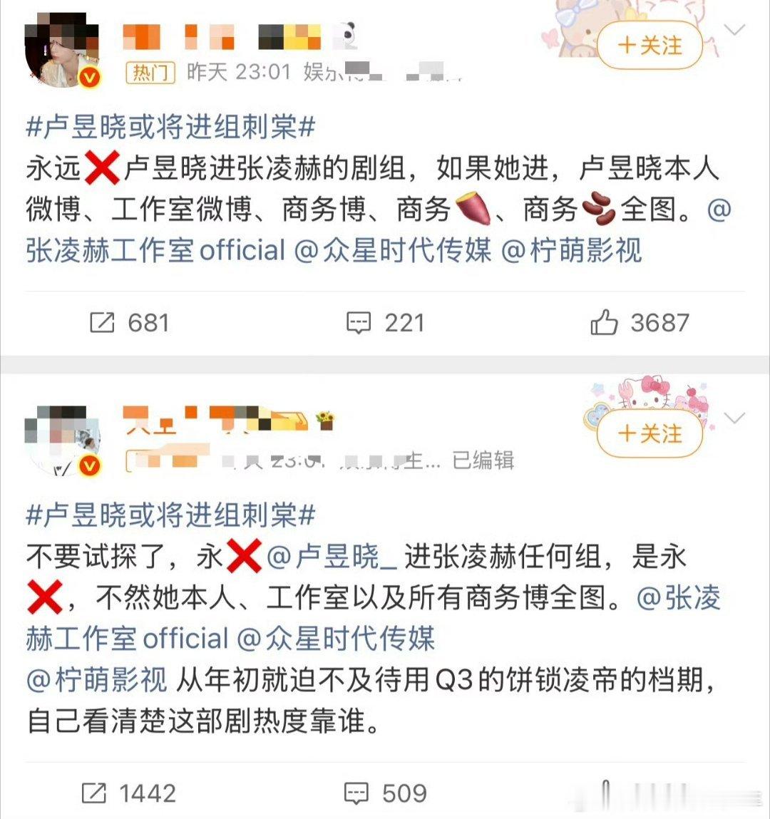 卢昱晓 刺棠难怪张凌赫粉丝抗拒和卢昱晓合作，谁敢和经纪人是……的艺人合作啊！主要