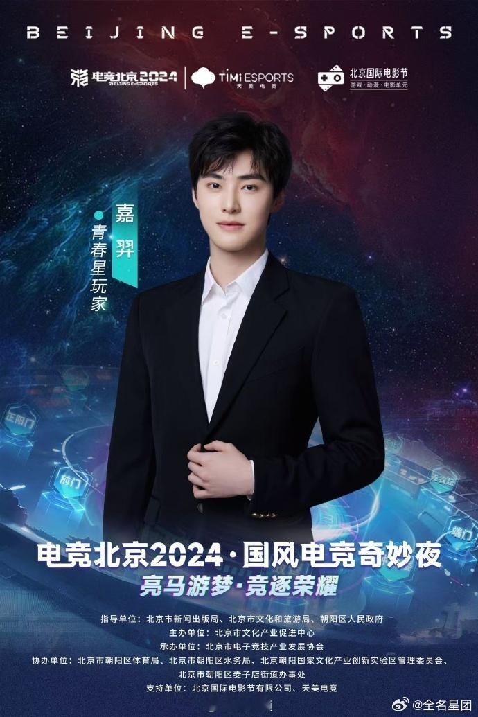 #嘉羿谦谦公子人如玉具象化#嘉羿有着如玉般的温润气质，仿佛从古风画卷走出的翩翩君