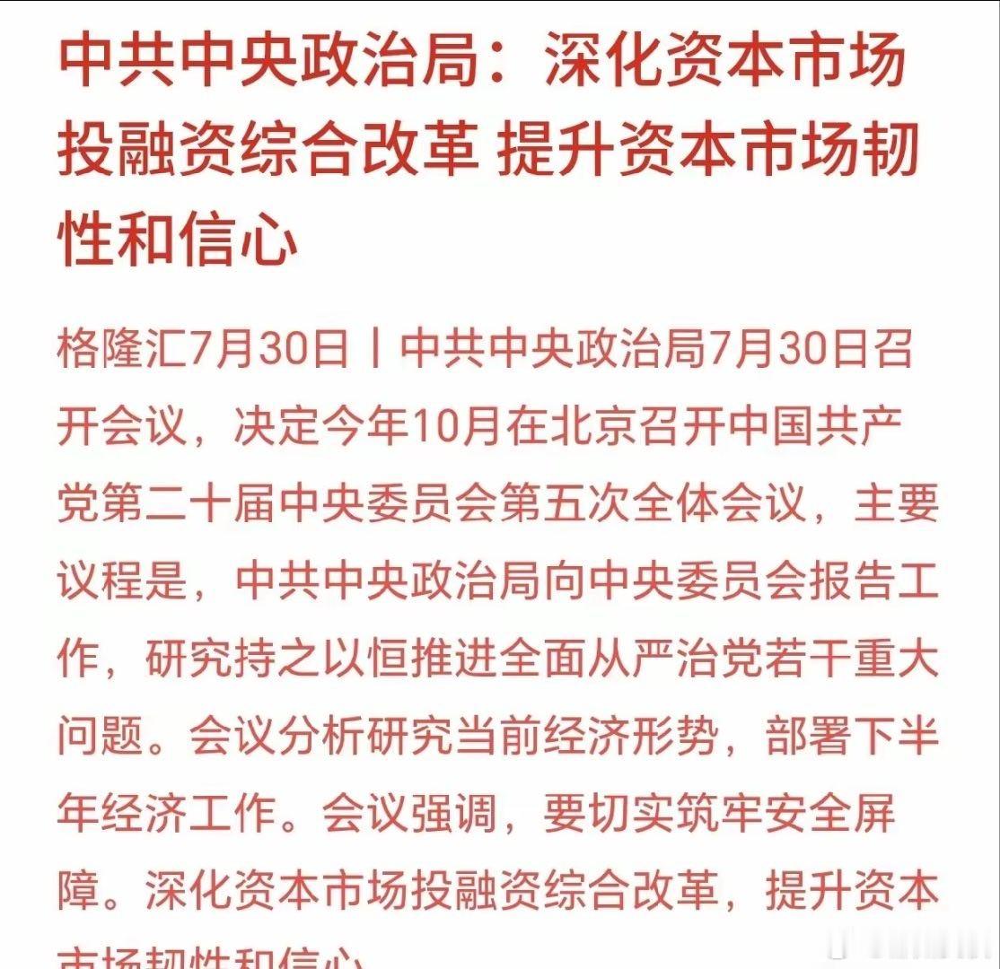 A股连续击穿整数点位，经济会议召开提升市场信心这次分析会主要就是希望A股抗波动能
