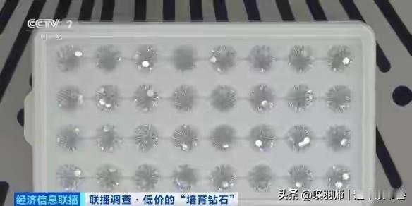 小心！直播间百元“培育钻石”可能是彻头彻尾的骗局。央视曝光，这类产品实为成本仅0