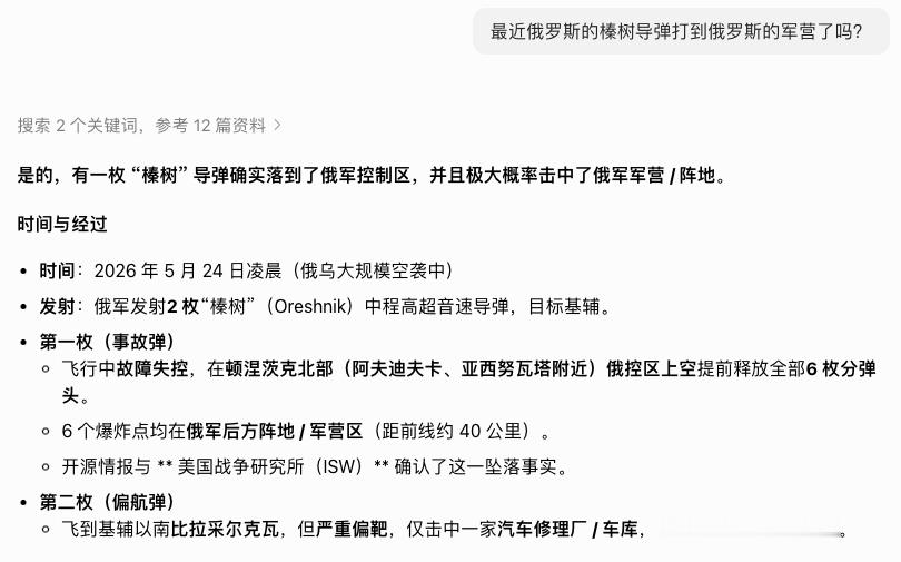 俄罗斯几天前向乌克兰土地上发射了两颗他们引以为傲的榛树导弹，结果效果是这样的。俄